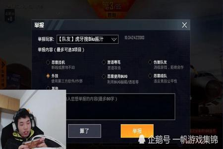 外挂和平精英开挂 外挂 科技(和平精英外挂辅助器)