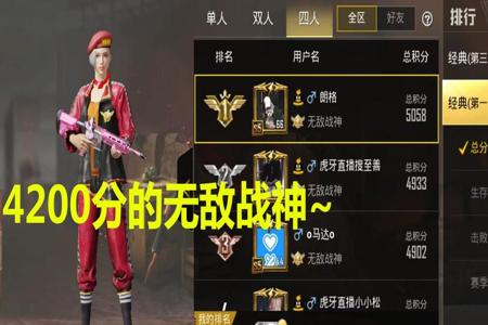 和平精英没有外挂怎么上战神(和平精英没实力怎么上战神)