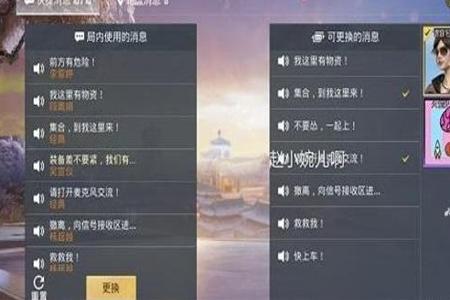 和平精英开挂语音不一样的版本(和平精英开挂一样的操作)