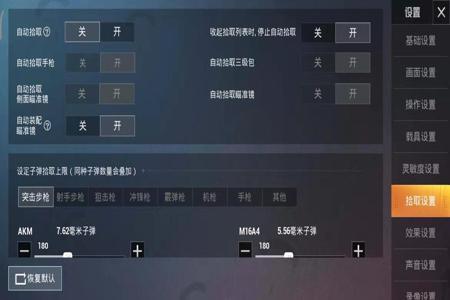 和平精英开挂界面展示怎么关闭(和平精英开挂界面展示)