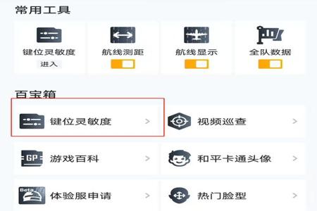 和平精英外挂修改器如何使用(和平精英修改器如何使用)