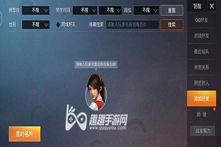 和平精英开挂还可以随机匹配队友(和平精英怎么随机匹配队友)
