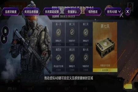 和平精英主播开挂神器下载安装(和平精英开挂神器付费版下载安装)