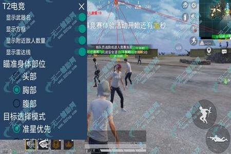 和平精英苹果辅助网站下载