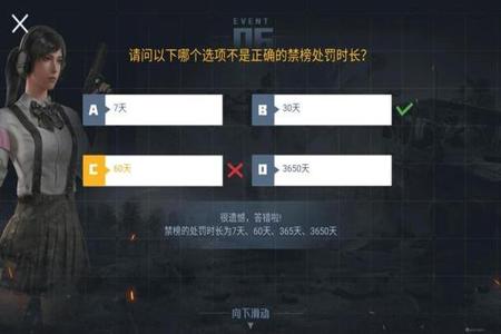 和平精英简单变成外挂巡查员(和平精英怎样成为外挂巡查员)