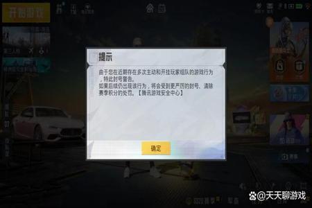 和平精英开挂游戏设备会封号吗(和平精英开挂会直接封号吗)