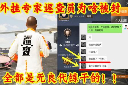 和平精英外挂承诺书有谁签了(和平精英外挂都谁解决的)
