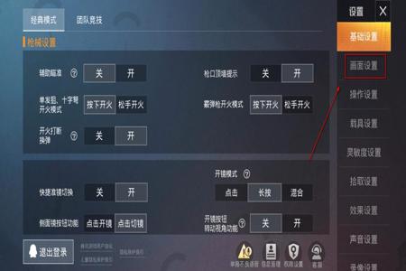 和平精英oppo怎么开挂教学(和平精英oppo怎么改比例)