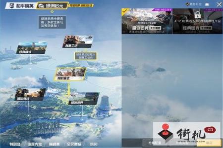 和平精英哪个挂是不会掉血的(和平精英不会掉血的模式)