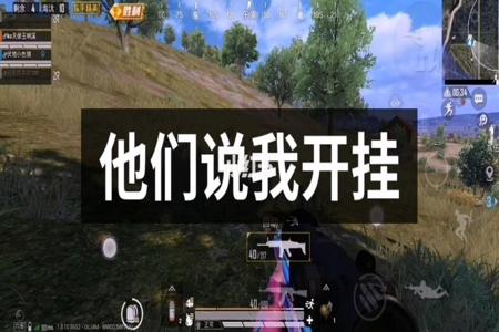 和平精英里怎么开挂 软件