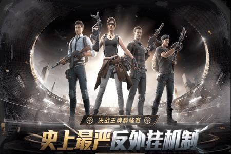 和平精英开挂游戏软件免费无广告(和平精英开挂游戏软件下载)