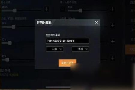 游戏主页截图和平精英怎么挂别人(游戏主页截图和平精英怎么好看)
