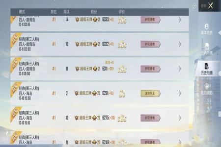和平精英开挂的软件叫什么来着(和平精英开挂的软件叫什么)