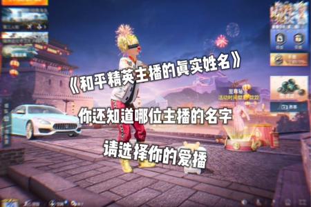 和平精英主播遇见外挂被封号(和平精英主播用挂被封)