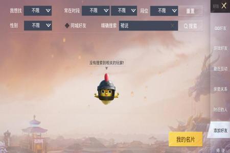 和平精英开挂神器苹果ios(和平精英苹果ios辅助)