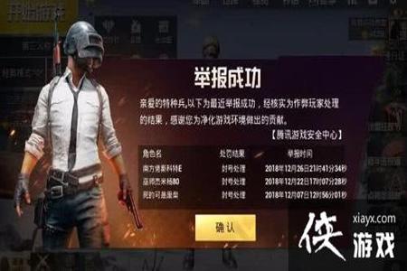 和平精英巡查员遇到开挂的玩家(和平精英被巡查员吓到的玩家)