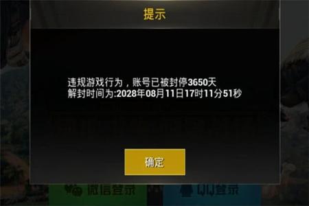 和平精英开挂只封一天怎么回事(和平精英开挂封七天怎么回事)
