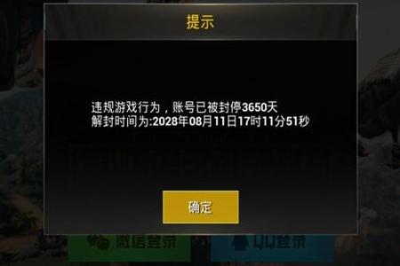 和平精英队友开挂封号怎么办(和平精英队友开挂自己封号怎么办)