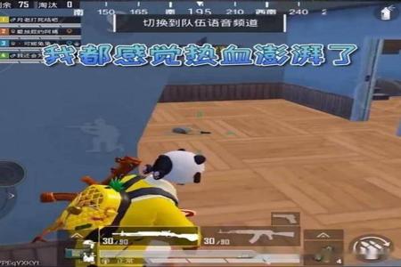 和平精英牧童竟然开挂怎么办(和平精英牧童假装开挂)