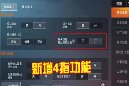和平精英ios范围挂怎么开(和平精英辅助ios怎么开)