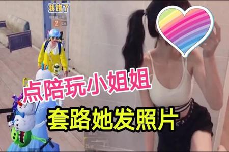 女朋友玩男友和平精英开挂大佬(女朋友天天玩和平精英)