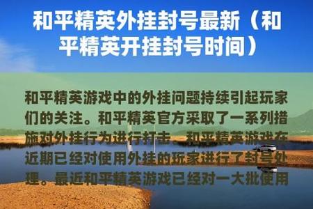 和平精英ios辅助免费开挂