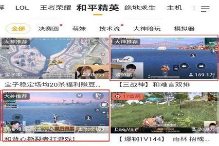 和平精英模拟器虎牙的主播都开挂(和平精英模拟器虎牙直播)