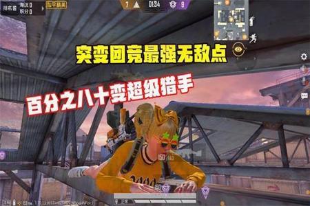 和平精英狙击团竞有人开挂吗（和平精英团竞有外挂吗）