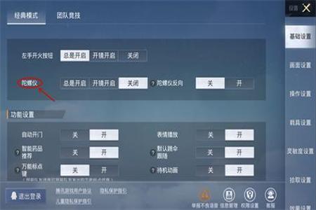 和平精英vivo外挂灵敏度(和平精英vivo灵敏度二指)