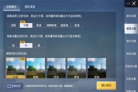 和平精英里面怎么免费开挂