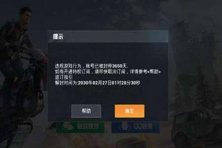 和平精英巡查队友开挂怎么判断(和平精英巡查伤害队友怎么判定)