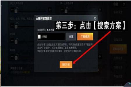 和平精英专门开挂的软件有哪些(和平精英开挂的软件有哪些)