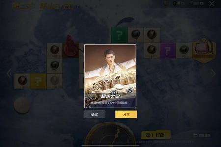 和平精英氪金玩家开挂解封