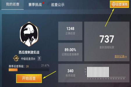 和平精英开挂纪录软件下载