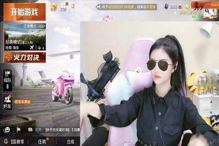 很火的和平精英开挂女主播