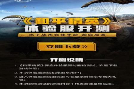 和平精英开挂神器下载免费版安装(和平精英开挂神器苹果版下载安装)