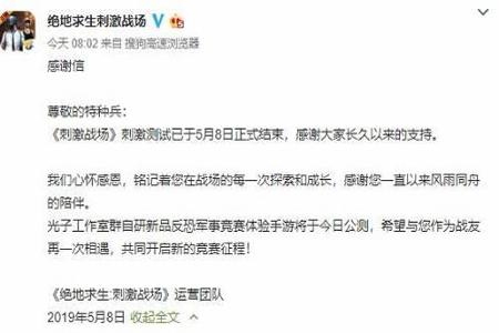 关于马化腾和平精英开挂事件(关于马化腾的和平精英视频怎么弄)