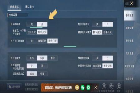 和平精英遇到开挂的人该怎么