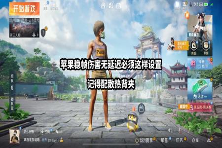 和平精英辅助苹果网站登录