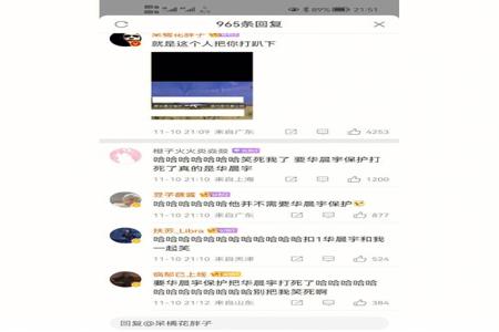 和平精英如果华晨宇开挂会咋样(和平精英如何见到华晨宇)