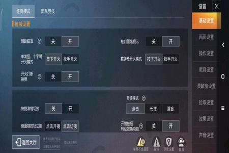 和平精英开挂助手下载免费