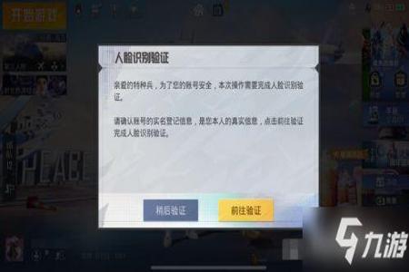 和平精英被人登号开挂会怎么样(和平精英别人拿我号开挂怎么办)