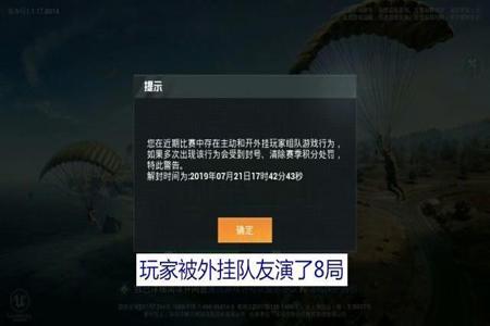 未成年玩和平精英开挂会怎么样(未成年玩和平精英被限制了怎么办)