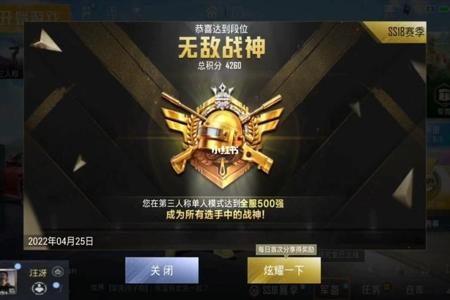 和平精英开过挂被封不可以上战神(和平精英被封号可以上战神吗)