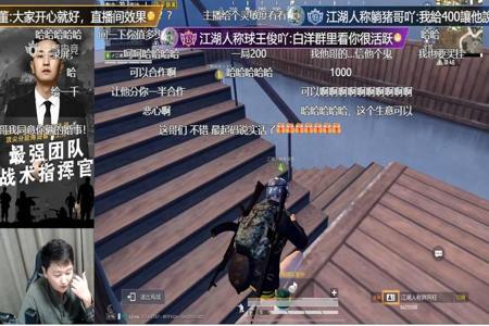 和平精英开了外挂还被老六打的人（和平精英打不过就开外挂的人）