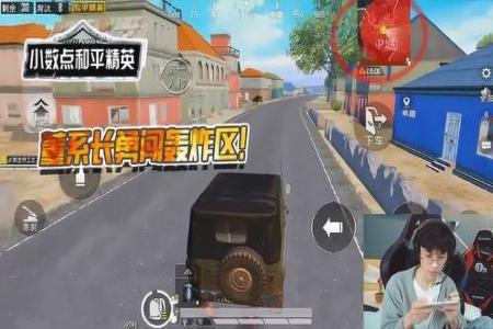 和平精英开挂主播柯南被实锤现场(和平精英开挂主播被实锤现场)