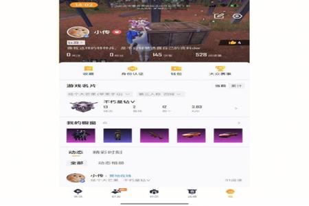 苹果和平精英开挂免费ios(和平精英开挂ios手机版)
