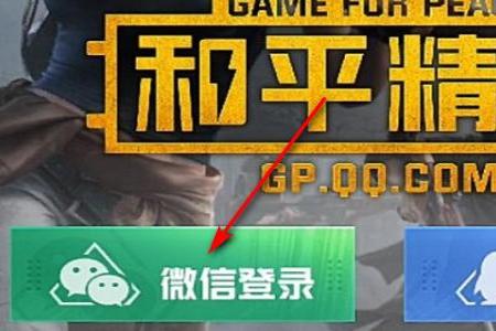 和平精英q区开挂微区会被封吗(和平精英qq区开挂微信区会封吗)