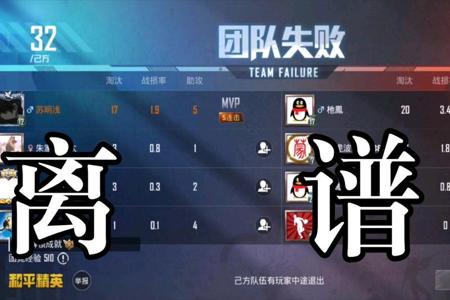 和平精英团竞对掏遇到开挂玩家(和平精英团竞对掏集锦)