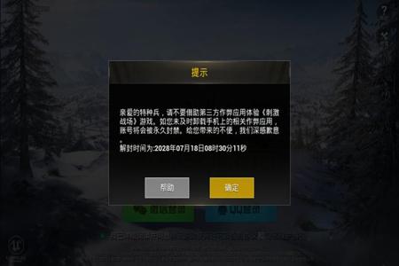 和平精英外挂是巡查还是检测(和平精英外挂都是谁在检测)